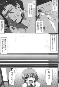 [Alexi Laiho] Maid no XXX wa Anata no Tame ni [Digital]