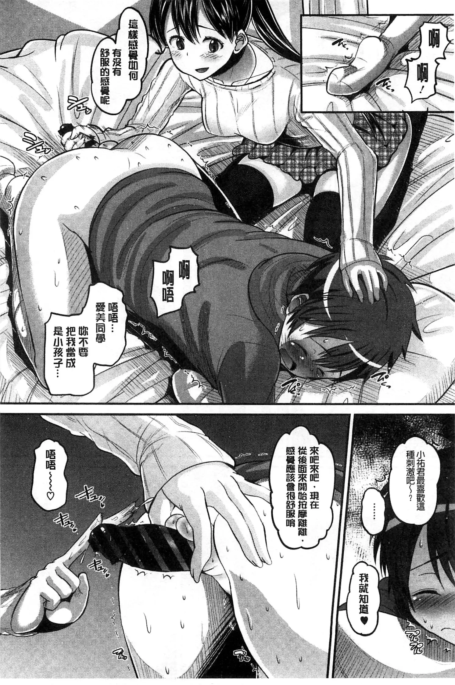 Idol Lover | 偶像明星戀人