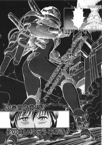 [Kono Donto] Superoid Ai Vol.2