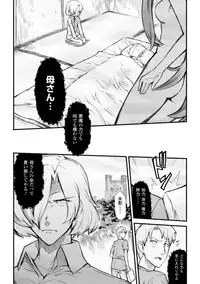 [Hiura R] Dream Hunter Rem XX -Ao no Kikan kishi-