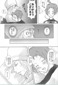 (C76) [K.K., NANASHINO (mura., Watari)] Niizuma Eiji wa Ore no Yome. (Bakuman)