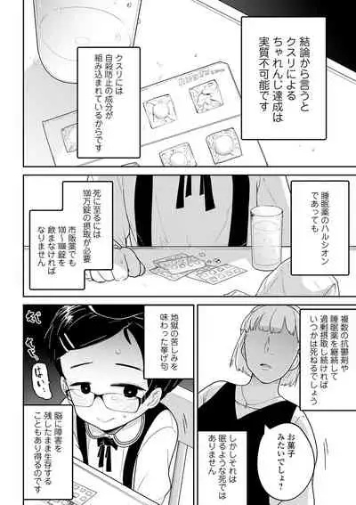 [Anthology] Ryona King Vol. 11 [Digital]