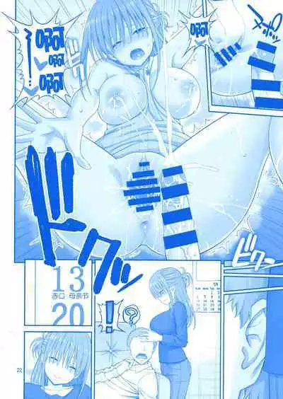 Kaikinbi no Tawawa III