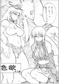 (C65) [Mayoineko (Various)] Tsuya -erotic- (Capcom VS SNK)
