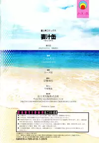 [Koutarou] Tsuma Jirukan