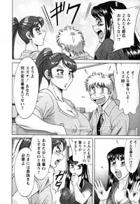 [Chanpon Miyabi] Haha to Ane to Bokuto - Mother, the elder sister, and me -