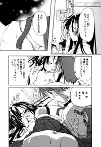 [Mizushima Sorahiko] Lip Service Monster