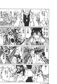 [Anthology] Shitsurakuen 7 | Paradise Lost 7 (Neon Genesis Evangelion) [Chinese]