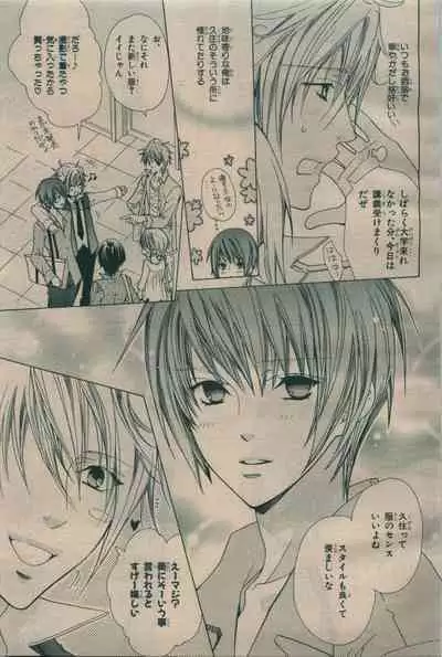 BE・BOY GOLD 2009-06