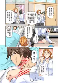 [Urase Shioji] Oppai Mondari Sounyuu Shitari~ Sukeru Karada to Fureru Yubisaki~ 1~2 [Chinese] [Den個人漢化]