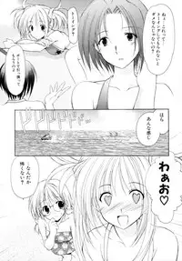 [Azuma Yuki] Boku no Bandai-san Vol.2