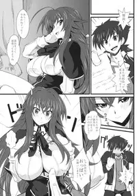 (COMIC1☆6) [NF121 (Midori Aoi)] Benigami Oppai Princess (Highschool DxD)