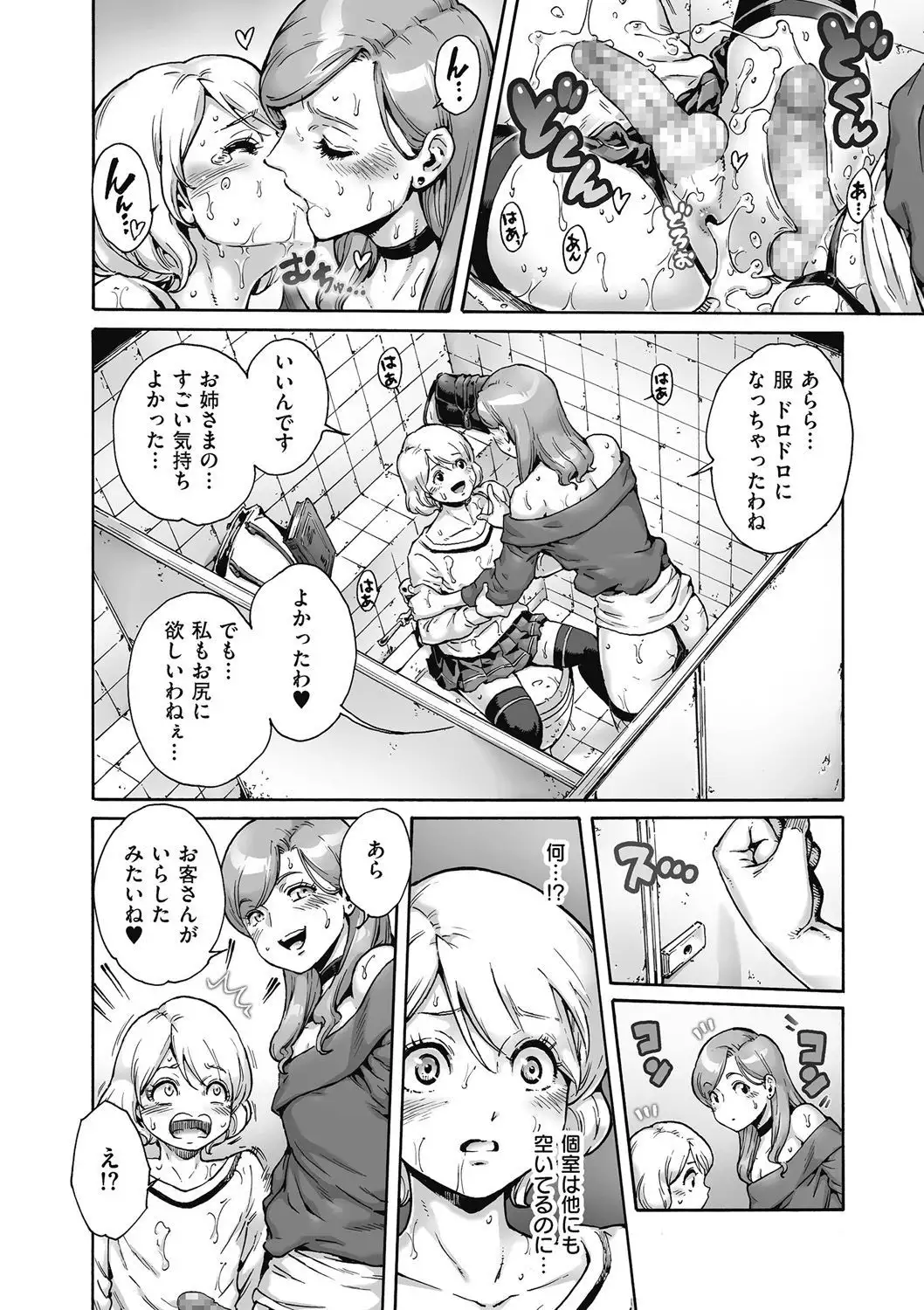 Kyawatama 2018-nen Fuyu Gou