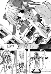 [Mizushima Sorahiko] Lip Service Monster