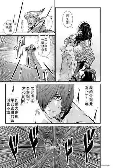 Chijou Hyakkai Ch51-55 Chinese Version「地上100阶」個人翻譯