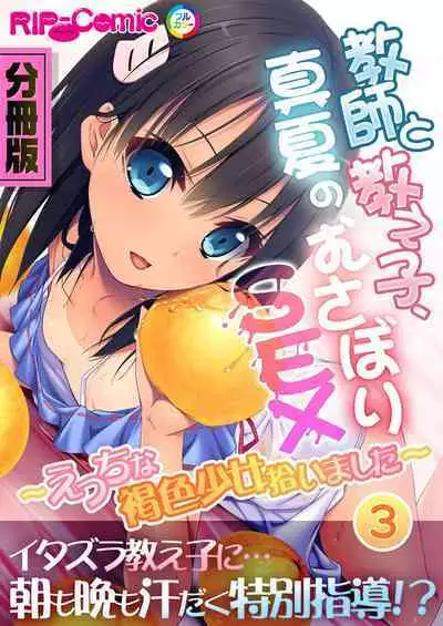[BENETTY] Zecchou Tengoku Vol. 33 ~Hinsouppai! Demo, Naka mo Kiryou mo Saikou no Itten Mono~ "SituColle! Series"