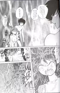 (C72) [MEGAFEPS (Norikara, Shiba)] Pafiria (Urusei Yatsura)