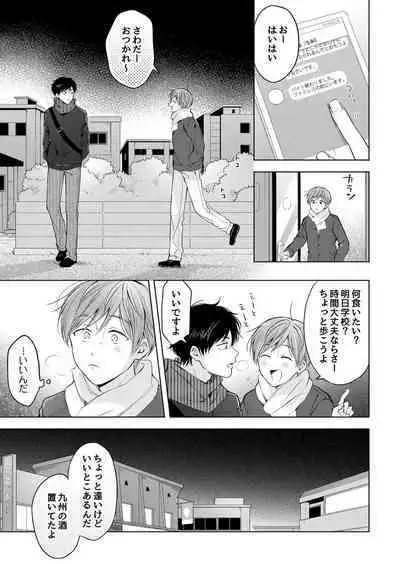 【再録集】こんなバカネコ好きになるわけが【加筆修正版】