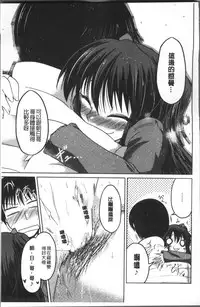 [Sawano Akira] Imoutotachi no H na Himitsu [Chinese]