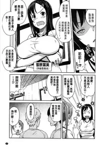 [Tamagoro] Hametomo Collection + 4P Leaflet [Chinese]