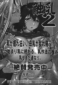 Manga Bangaichi 2004-07