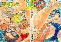 (C86) [Shounen Zoom (Shigeru)] Manga Shounen Zoom Vol. 14 [English]