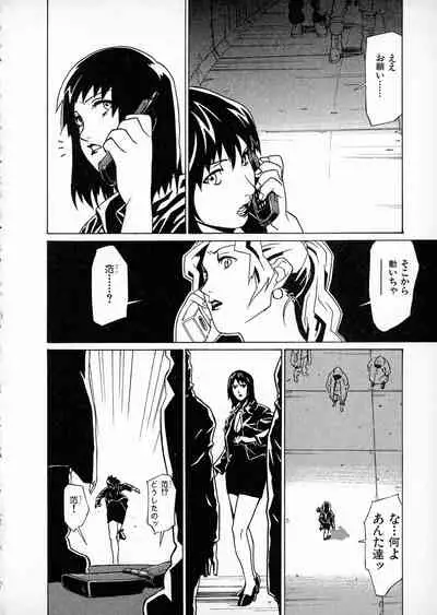 First Album - The minutes of Kasuga Detective Office