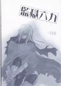 [Biyaku (Fujii Asaka)] Kangoku Rokku (Tengen Toppa Gurren Lagann)