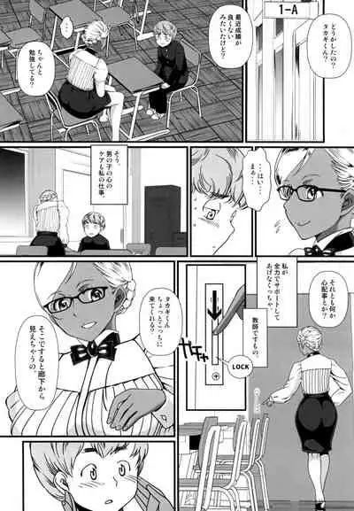 [The Monthly Istanbul (Ahugan Sugita)] Kasshoku Onee-san no Fudeoroshi Kyou mo Himitsu no Seikatsu Shidou [Digital]