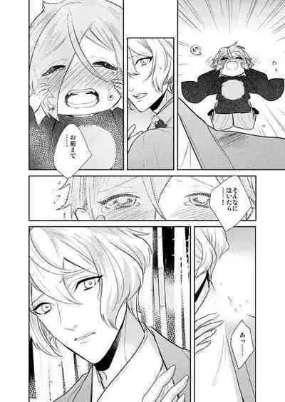 Hitotokino Yume utsutsu