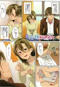 [Kosuke Haruhito] Are-zuki Kanojo - happy sexperience