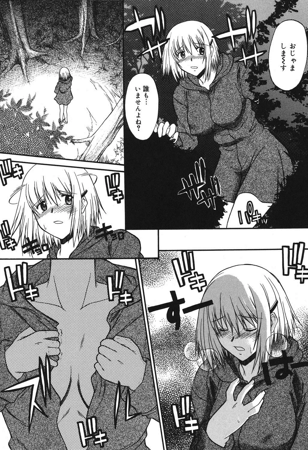 Shinro Shidou - SEX is needed for school life