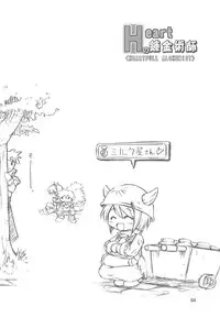 [Prime-F] Heartfull Alchemist (RO)