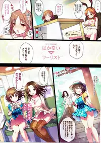 (C91) [A Color Summoner (Kara)] Yoru no Hustle Castle! (THE IDOLM@STER CINDERELLA GIRLS)