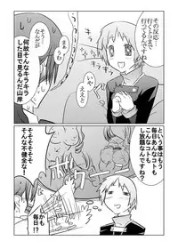 [Mahjong Yugen Co. Ltd 58 (Tabigarasu)] Saigo wa Aegis dakedo Bokura wa Mitsuru-ha (Persona 3) [Digital]