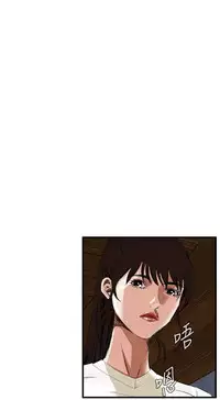 Take a Peek 偷窥 Ch.39~55 [Chinese]中文