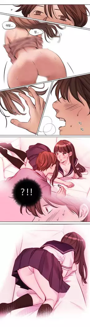 Atonement Camp Ch.0-27