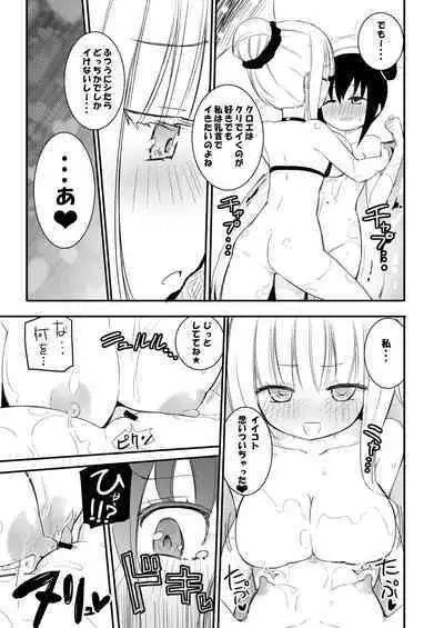 NIPPLE LILY GIRLS Homuraya★Pleiades Soushuuhen 2016