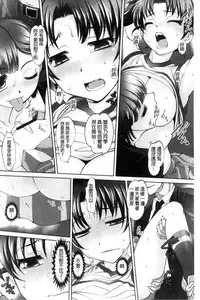 [RAYMON] Zecchou! Mitchaku Chikan Densha [Chinese]