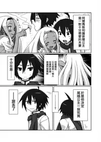 [ParadiseGom (Gorgonzola)] Netorare Hime (Disgaea 3) [Chinese] [無邪気漢化組] [Digital]