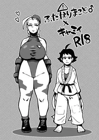 [TC] Makommy (Street Fighter) [English] [Harasho Project] [Digital]