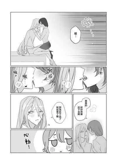 jikken-tai 283 to okasa reta watashi | 实验体283和被侵犯的我