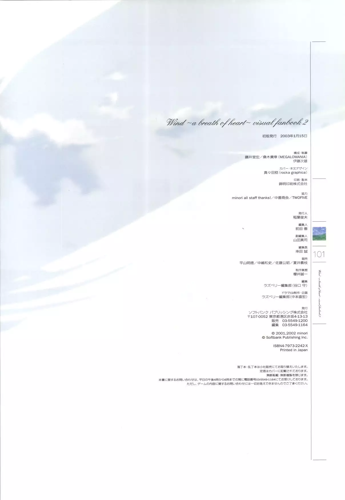 Wind - a breath of heart - Visual Fan Book 1&2