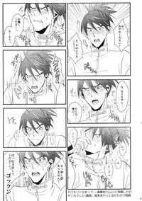 (Mayonaka Sekai 11) [KF (Koromo)] Oyame Kudasai Ayame-sama! (Kabaneri of the Iron Fortress)