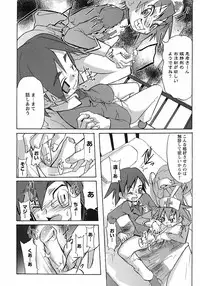 [Anthology] Shounen Ai no Bigaku 6 The Costume Shounen