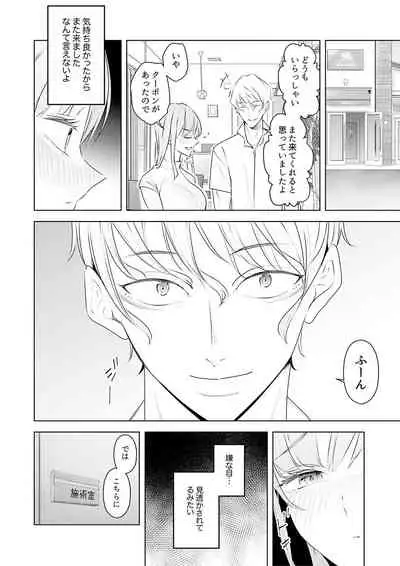 [Sanku] Hitozuma Momihogushi Shucchou Massage ~Esthe-shi no Futoi Yubi de Nakaiki Shichau...! 24-30