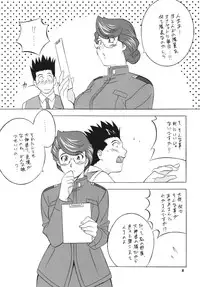 [Rippadou] NEXT 5 (Sakura Taisen) [Digital]