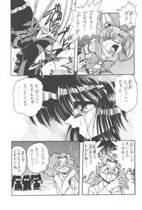 (C52) [Thirty Saver Street 2D Shooting (Maki Hideto, Sawara Kazumitsu)] Silent Saturn 3 (Bishoujo Senshi Sailor Moon)