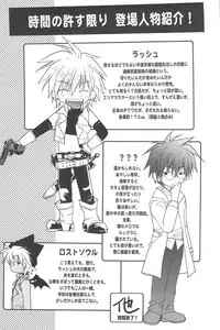 [CROCODILE-Ave. (Gangstar Yoshio)] GHDC BLUE (Gamerz Heaven!)