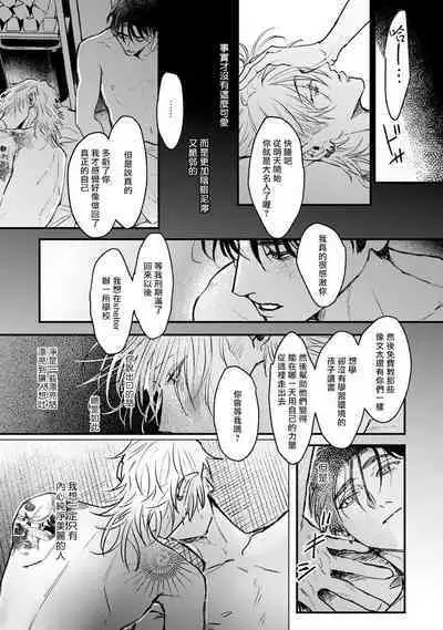 [miso] Koi Kogare Utae ~R.I.P.~ | 歌唱恋慕～R.I.P.～ Ch. 1-6 + 最终话[Chinese] [冒险者公会] [Digital] [完结]